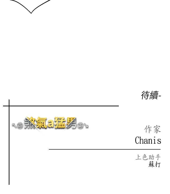 [韩国漫画] 煞气猛男 剧情,巨乳大奶#[139P]-139