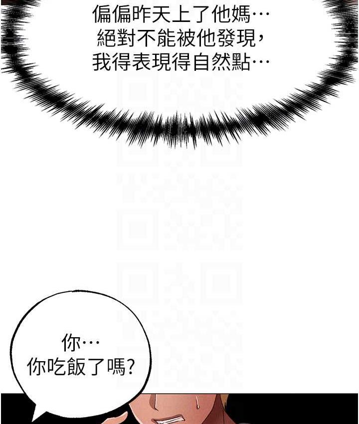 [韩国漫画] 煞气猛男 剧情,巨乳大奶#[183P]-68