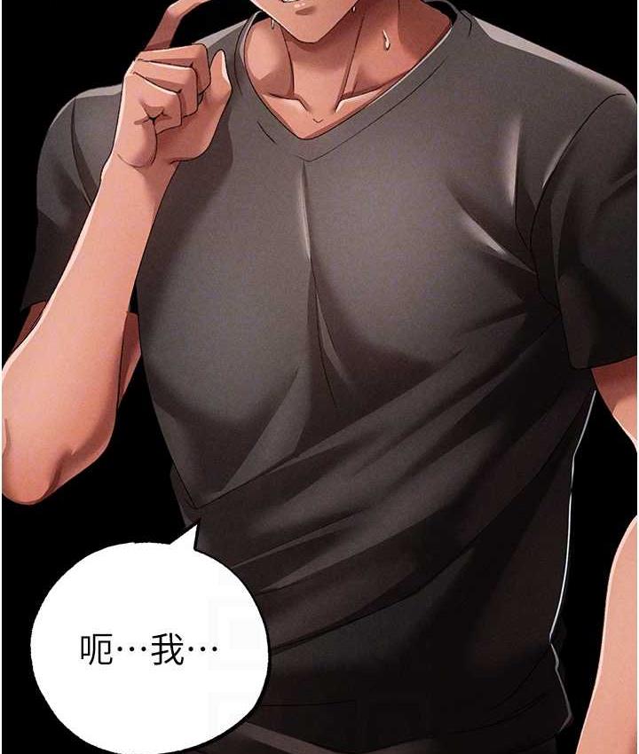 [韩国漫画] 煞气猛男 剧情,巨乳大奶#[183P]-69