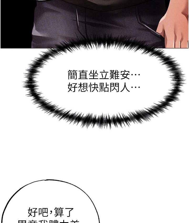 [韩国漫画] 煞气猛男 剧情,巨乳大奶#[183P]-70