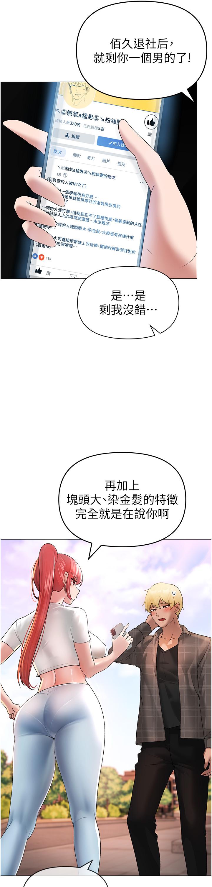 [韩国漫画] 煞气猛男 剧情,巨乳大奶#[66P]-5