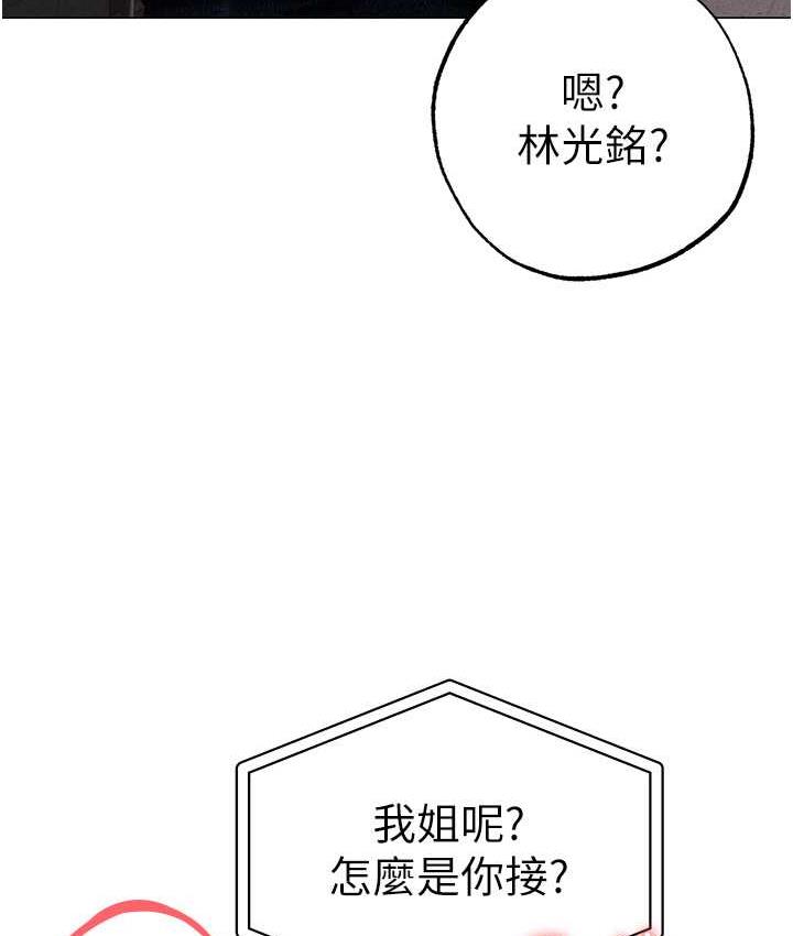 [韩国漫画] 煞气猛男 剧情,巨乳大奶#[178P]-156