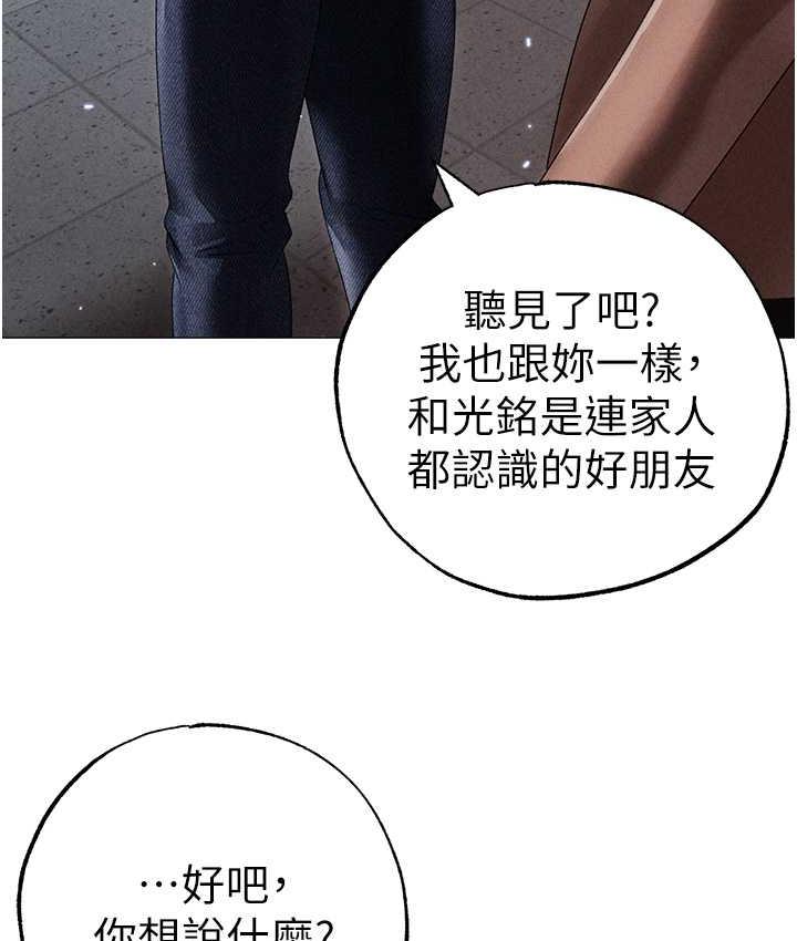 [韩国漫画] 煞气猛男 剧情,巨乳大奶#[178P]-171