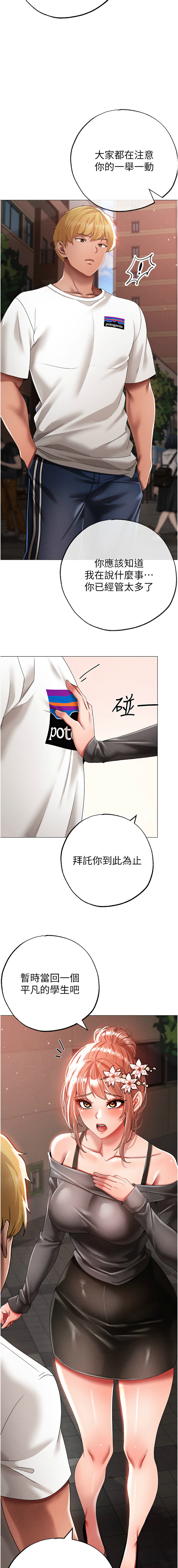 [韩国漫画] 煞气猛男 剧情,巨乳大奶#[19P]-7