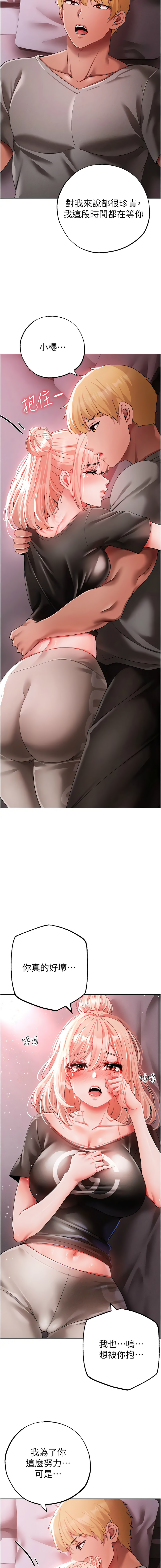 [韩国漫画] 煞气猛男 剧情,巨乳大奶#[17P]-15