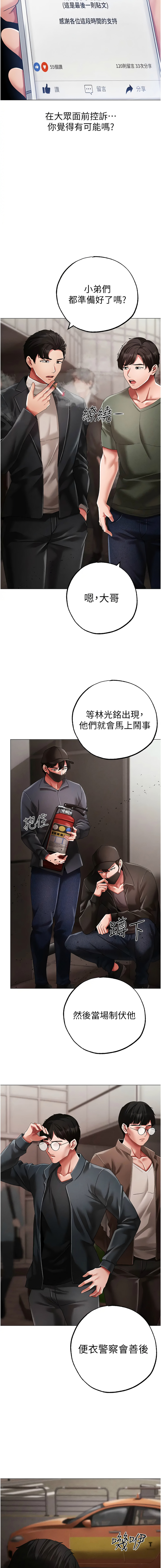 [韩国漫画] 煞气猛男 剧情,巨乳大奶#[17P]-7