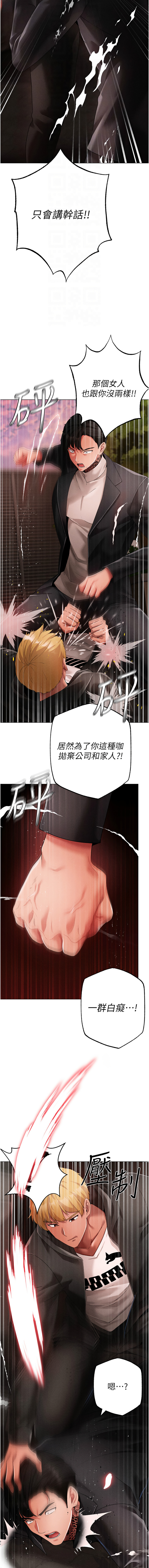 [韩国漫画] 煞气猛男 剧情,巨乳大奶#[18P]-4