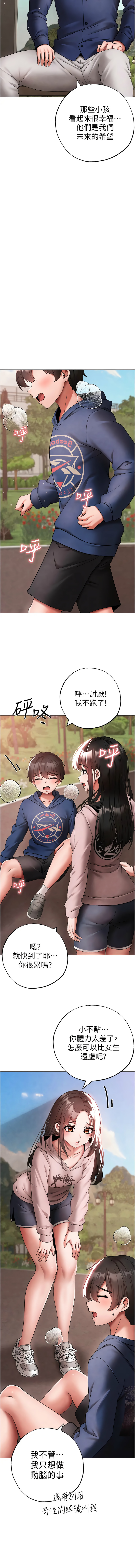 [韩国漫画] 煞气猛男 剧情,巨乳大奶#[17P]-14