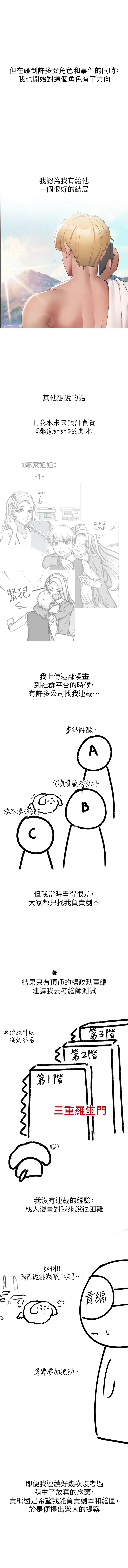 [韩国漫画] 煞气猛男 剧情,巨乳大奶#[10P]-6
