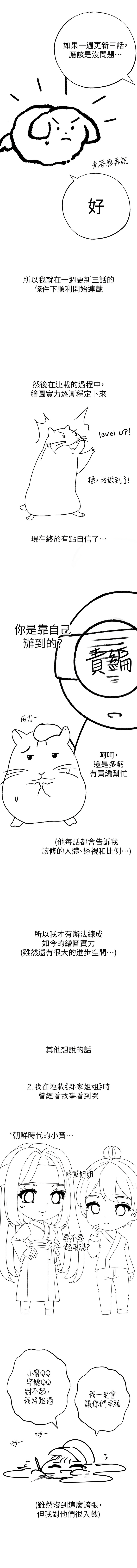 [韩国漫画] 煞气猛男 剧情,巨乳大奶#[10P]-7