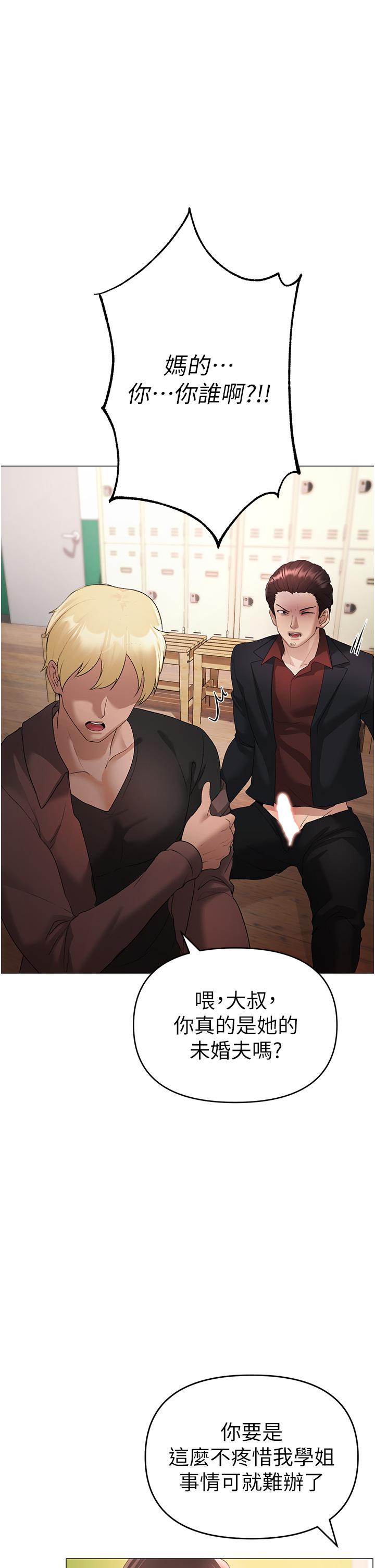 [韩国漫画] 煞气猛男 剧情,巨乳大奶#[68P]-1