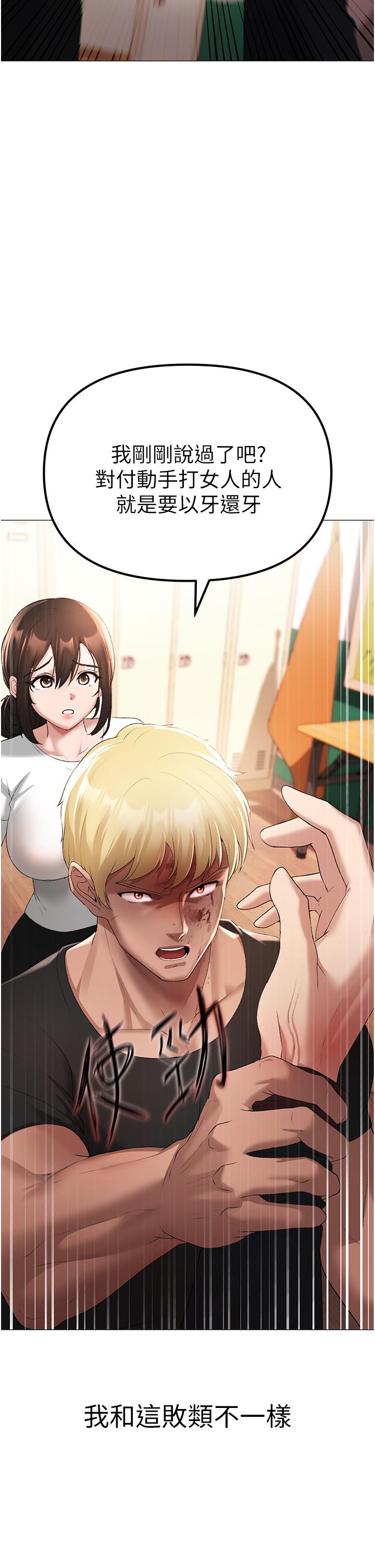 [韩国漫画] 煞气猛男 剧情,巨乳大奶#[68P]-11