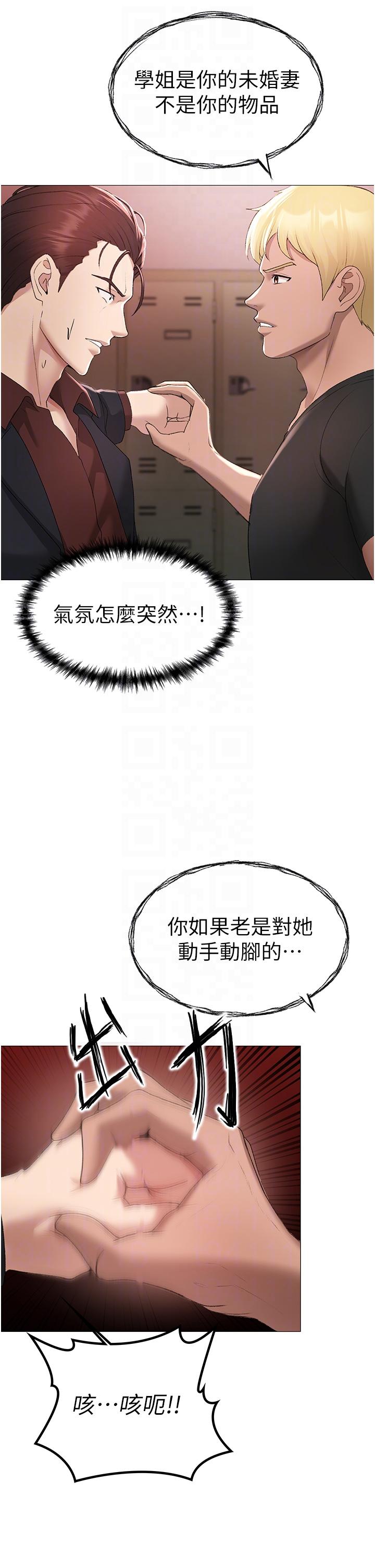[韩国漫画] 煞气猛男 剧情,巨乳大奶#[68P]-17
