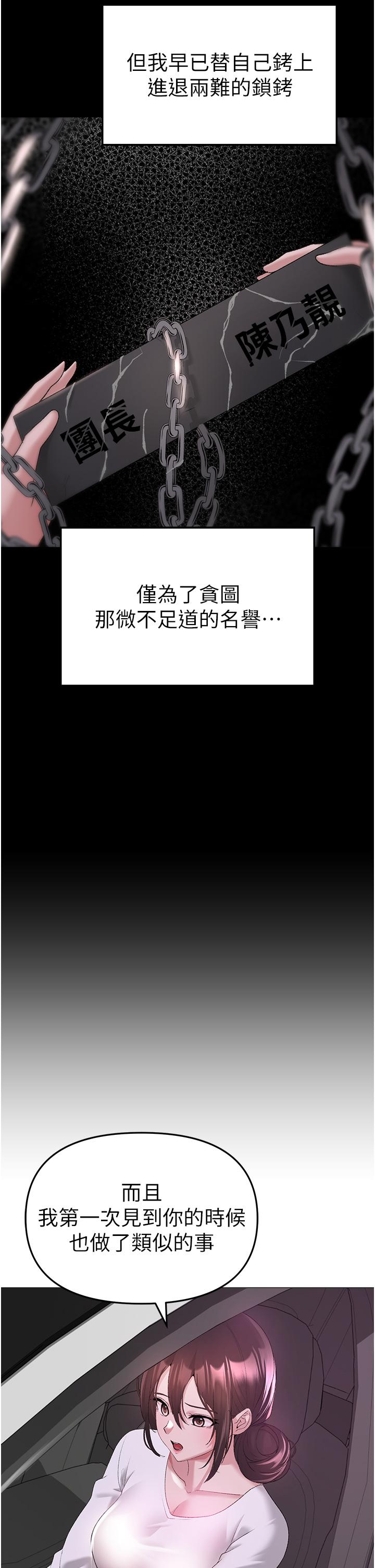 [韩国漫画] 煞气猛男 剧情,巨乳大奶#[68P]-39