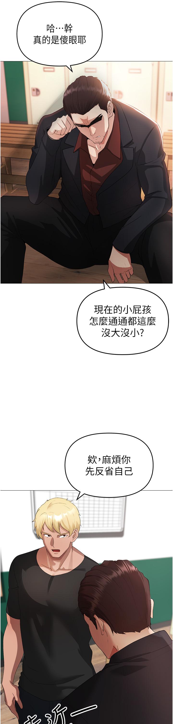 [韩国漫画] 煞气猛男 剧情,巨乳大奶#[68P]-4