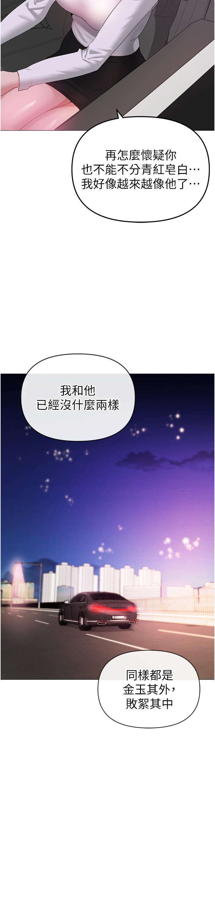 [韩国漫画] 煞气猛男 剧情,巨乳大奶#[68P]-40