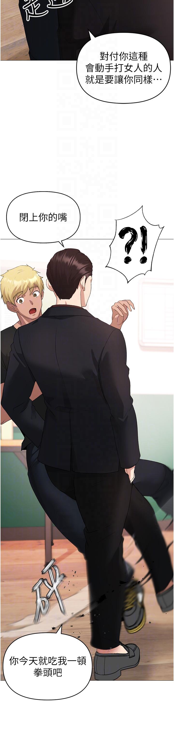 [韩国漫画] 煞气猛男 剧情,巨乳大奶#[68P]-5