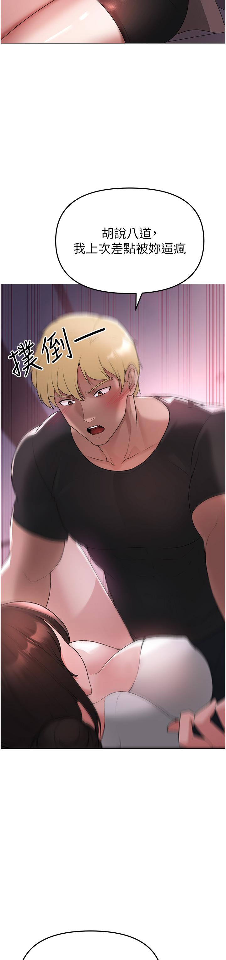 [韩国漫画] 煞气猛男 剧情,巨乳大奶#[68P]-52