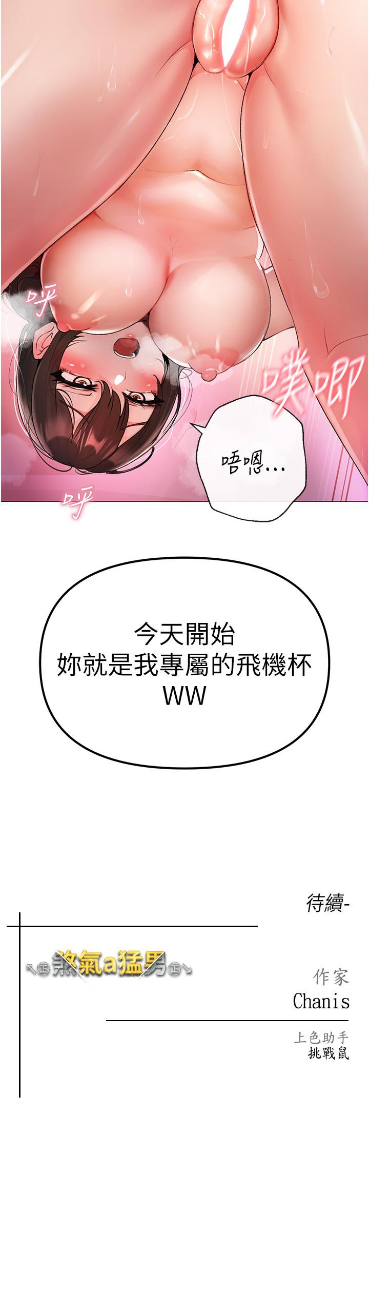 [韩国漫画] 煞气猛男 剧情,巨乳大奶#[68P]-68