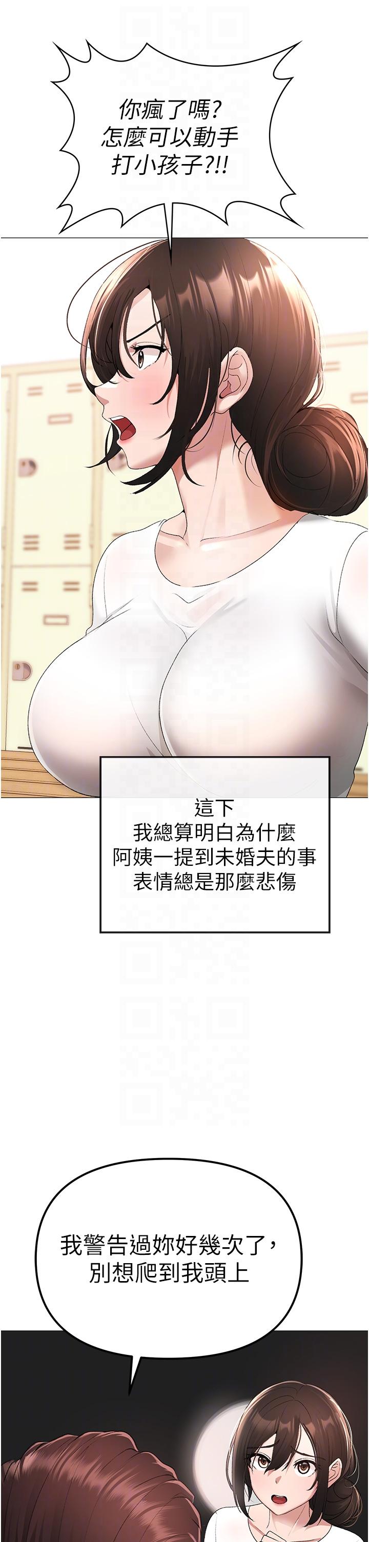 [韩国漫画] 煞气猛男 剧情,巨乳大奶#[68P]-9