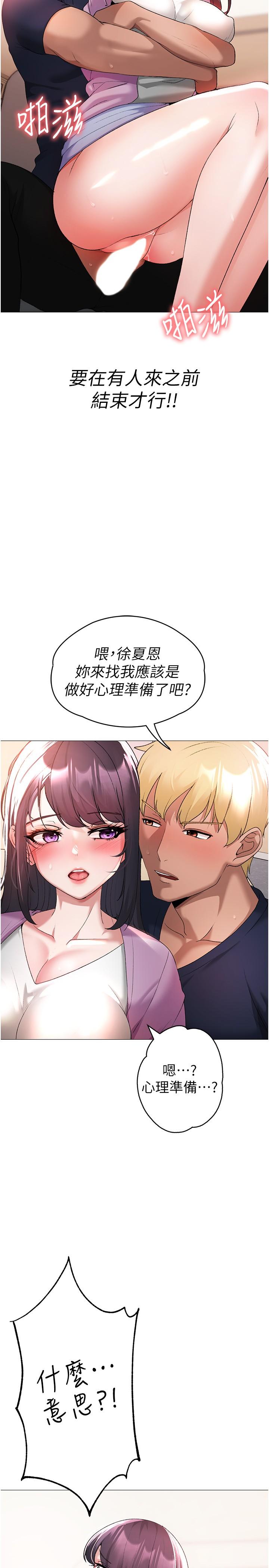 [韩国漫画] 煞气猛男 剧情,巨乳大奶#[44P]-12