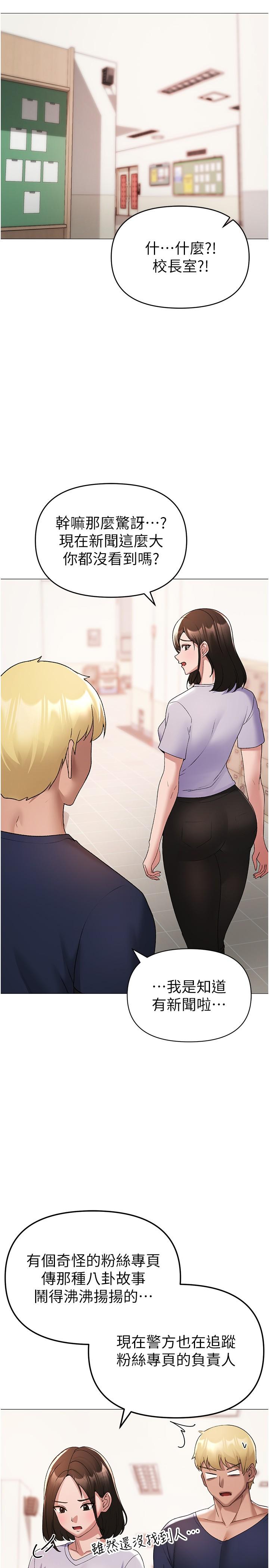 [韩国漫画] 煞气猛男 剧情,巨乳大奶#[44P]-29