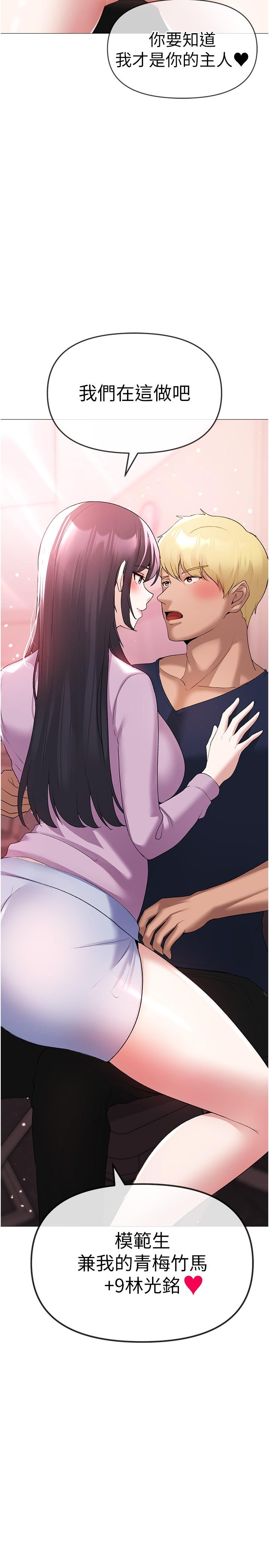 [韩国漫画] 煞气猛男 剧情,巨乳大奶#[44P]-3