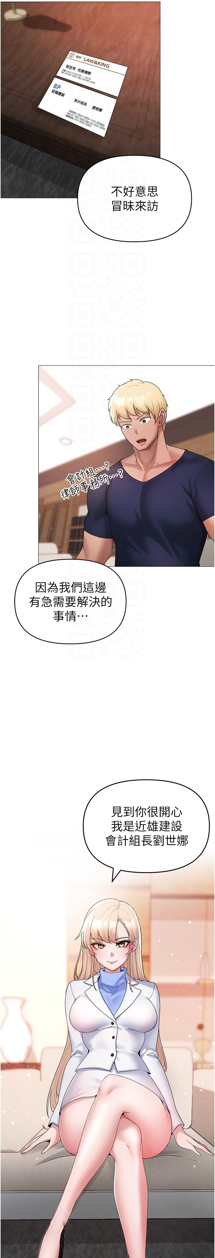 [韩国漫画] 煞气猛男 剧情,巨乳大奶#[44P]-34