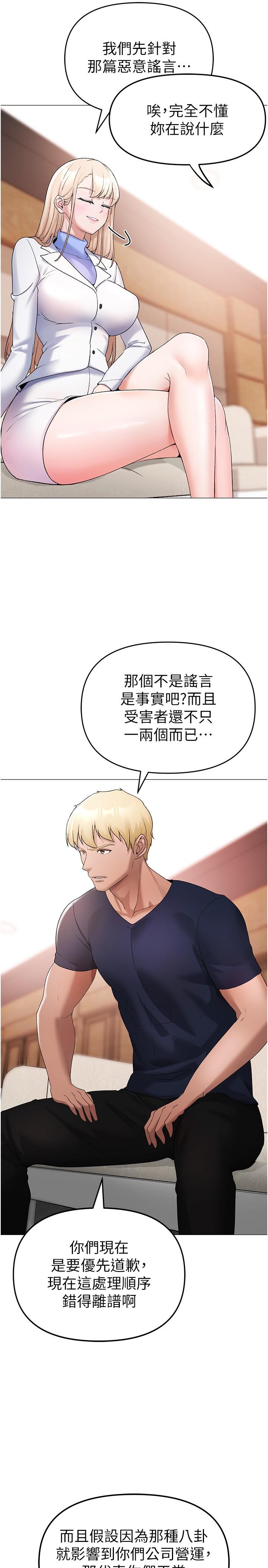 [韩国漫画] 煞气猛男 剧情,巨乳大奶#[44P]-37