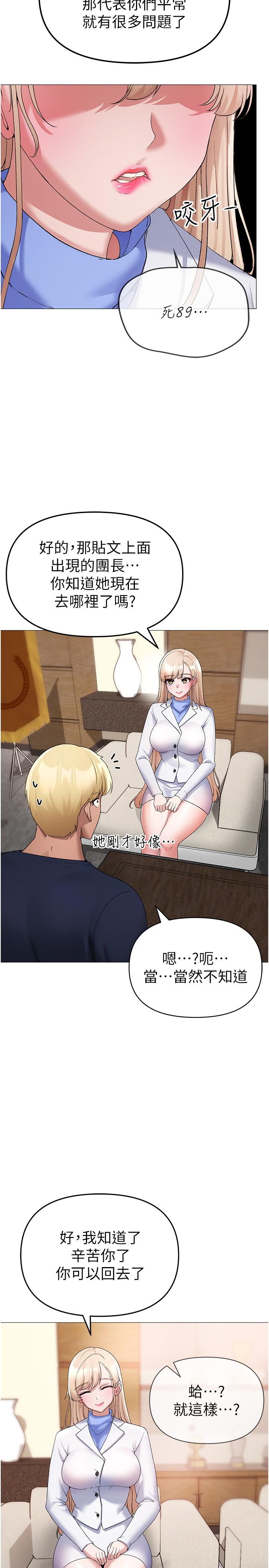 [韩国漫画] 煞气猛男 剧情,巨乳大奶#[44P]-38