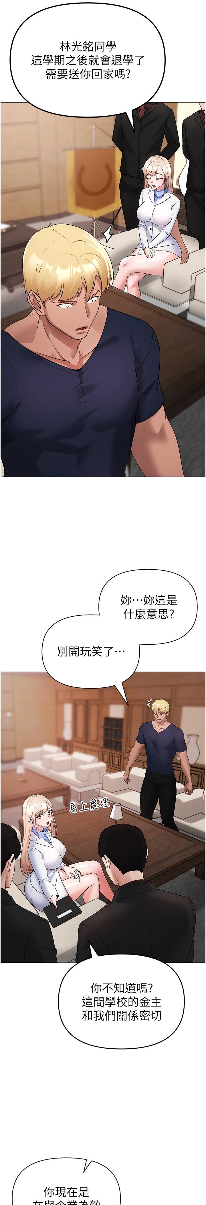 [韩国漫画] 煞气猛男 剧情,巨乳大奶#[44P]-40