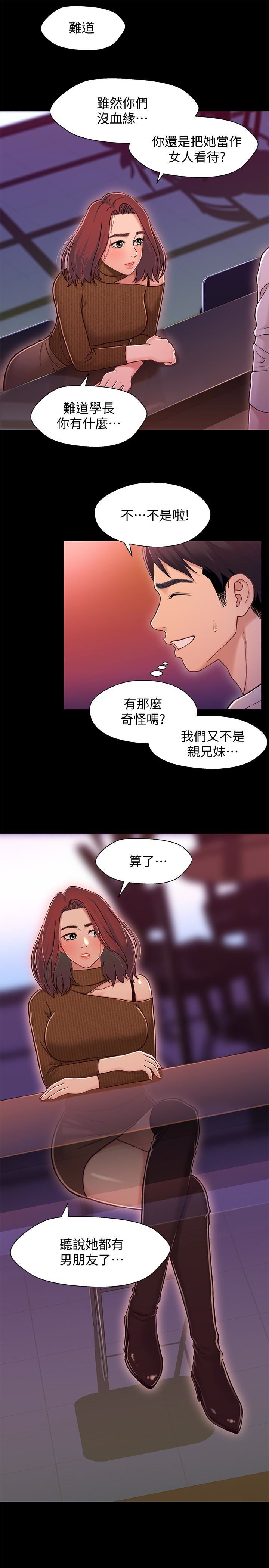 [韩国漫画] 兄妹关系 乱伦,巨乳大奶, 不伦#[39P]-24