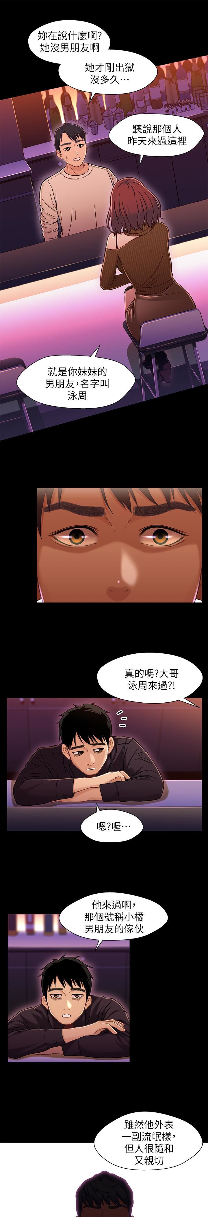 [韩国漫画] 兄妹关系 乱伦,巨乳大奶, 不伦#[39P]-26