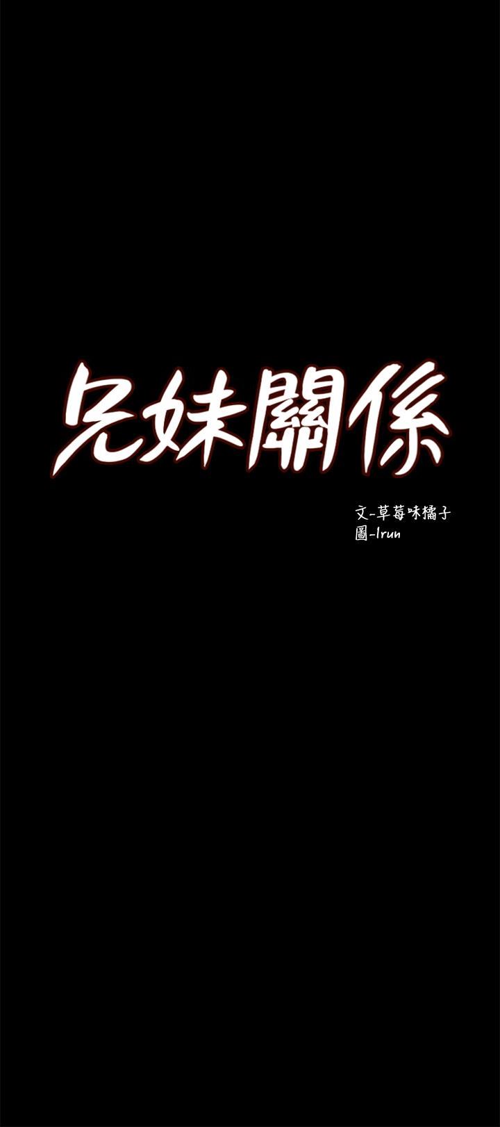 [韩国漫画] 兄妹关系 乱伦,巨乳大奶, 不伦#[39P]-3
