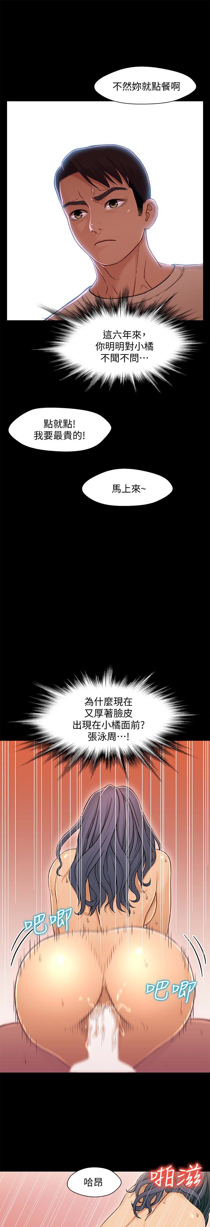 [韩国漫画] 兄妹关系 乱伦,巨乳大奶, 不伦#[39P]-30
