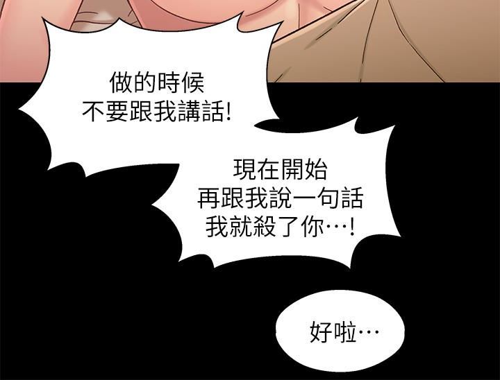 [韩国漫画] 兄妹关系 乱伦,巨乳大奶, 不伦#[26P]-14