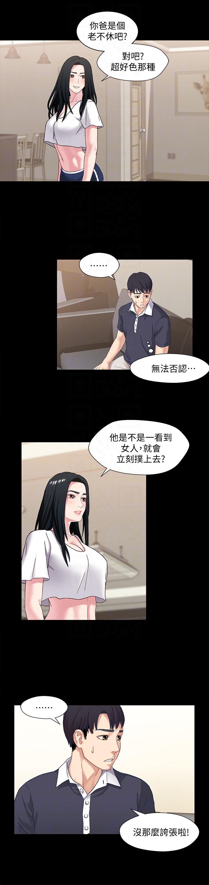[韩国漫画] 兄妹关系 乱伦,巨乳大奶, 不伦#[30P]-19