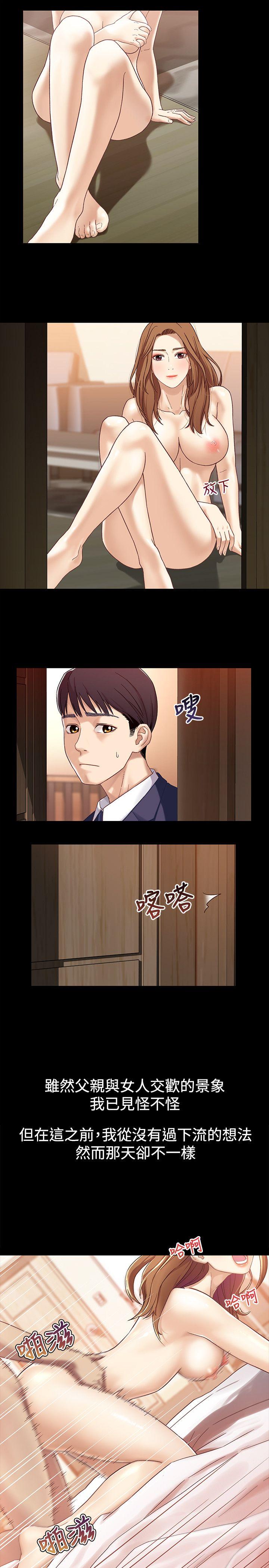 [韩国漫画] 兄妹关系 乱伦,巨乳大奶, 不伦#[30P]-5