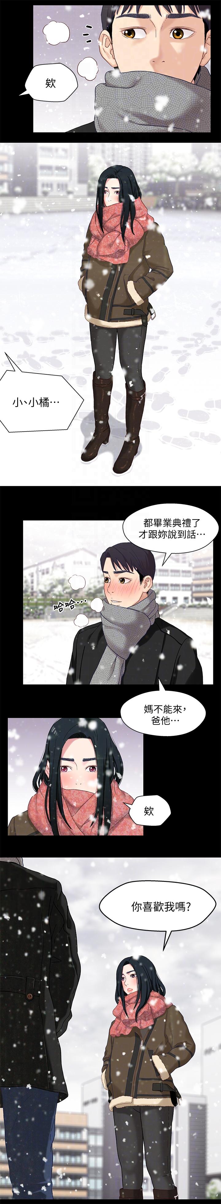 [韩国漫画] 兄妹关系 乱伦,巨乳大奶, 不伦#[31P]-19