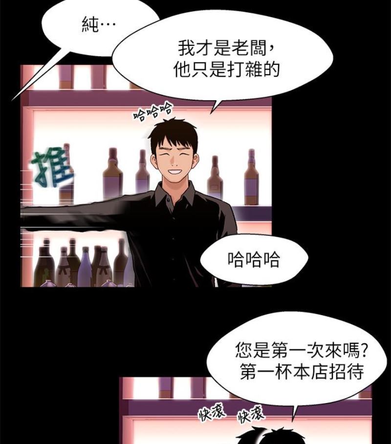 [韩国漫画] 兄妹关系 乱伦,巨乳大奶, 不伦#[112P]-35