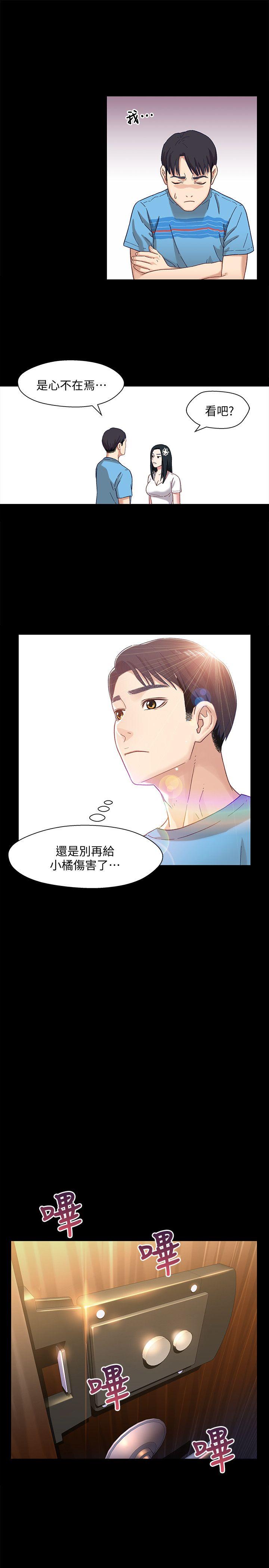 [韩国漫画] 兄妹关系 乱伦,巨乳大奶, 不伦#[32P]-6