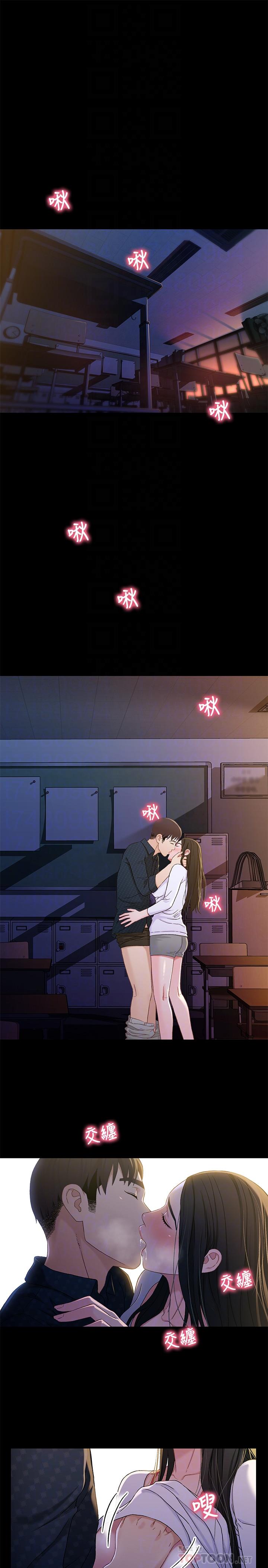 [韩国漫画] 兄妹关系 乱伦,巨乳大奶, 不伦#[32P]-4