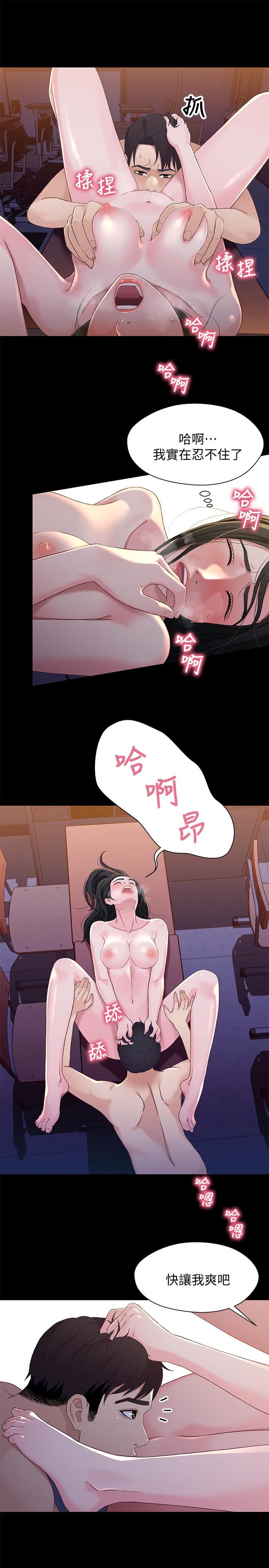 [韩国漫画] 兄妹关系 乱伦,巨乳大奶, 不伦#[32P]-9