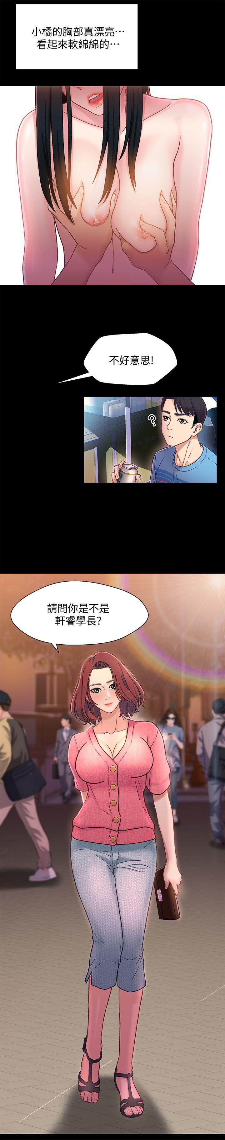 [韩国漫画] 兄妹关系 乱伦,巨乳大奶, 不伦#[30P]-18