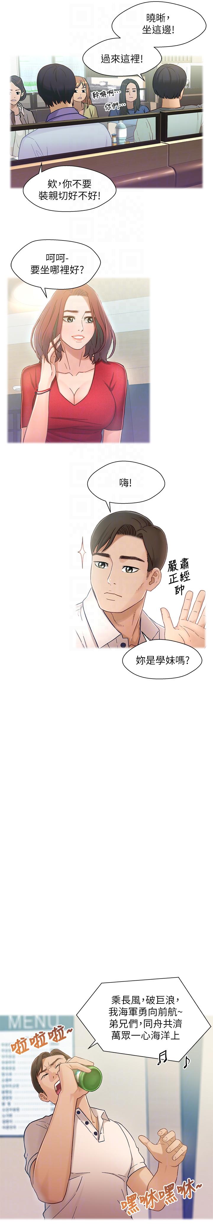 [韩国漫画] 兄妹关系 乱伦,巨乳大奶, 不伦#[38P]-19