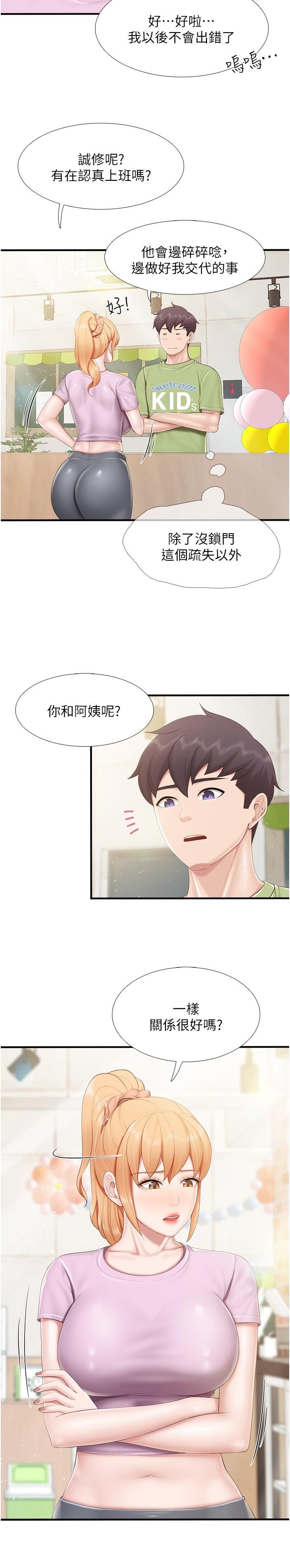 [韩国漫画] 亲子餐厅的妈妈们 剧情,熟女人妻,巨乳大奶#[23P]-13