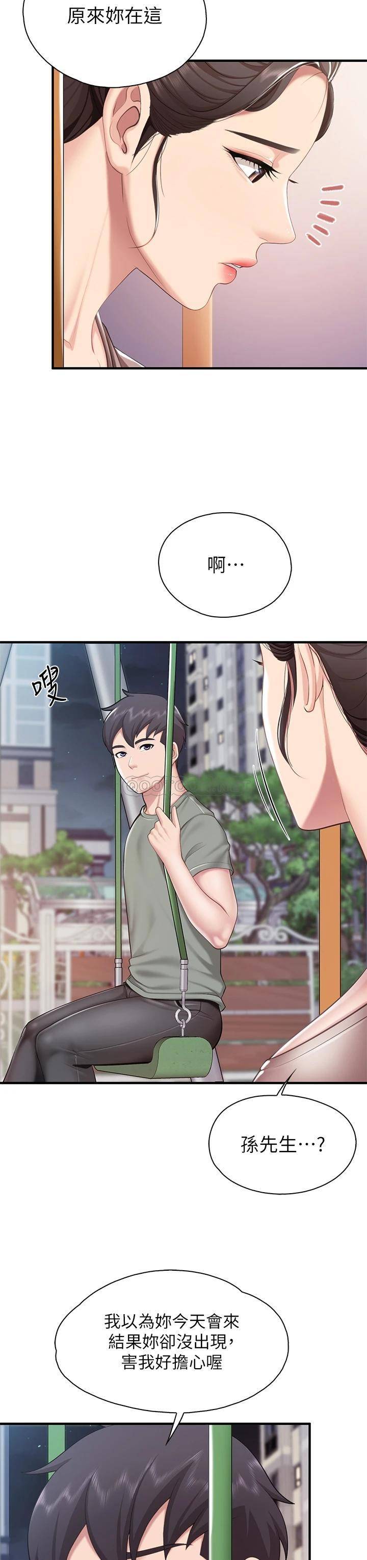 [韩国漫画] 亲子餐厅的妈妈们 剧情,熟女人妻,巨乳大奶#[40P]-30