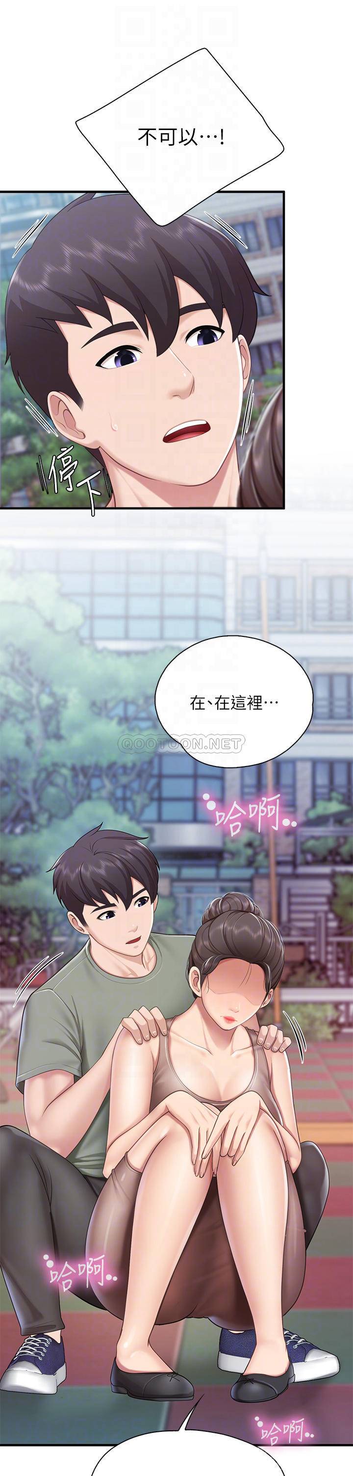 [韩国漫画] 亲子餐厅的妈妈们 剧情,熟女人妻,巨乳大奶#[40P]-14