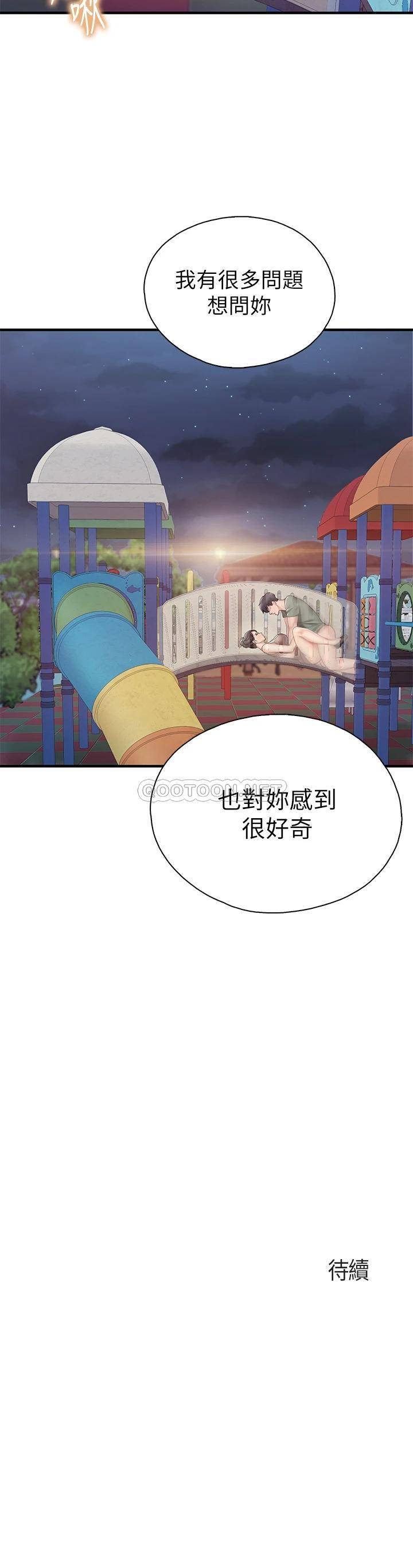 [韩国漫画] 亲子餐厅的妈妈们 剧情,熟女人妻,巨乳大奶#[40P]-40