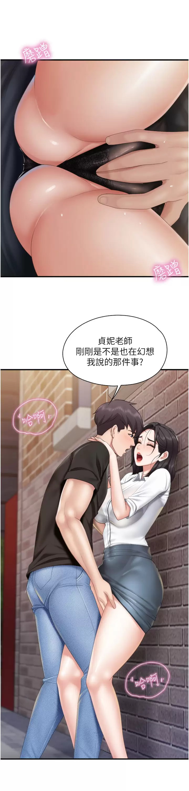 [韩国漫画] 亲子餐厅的妈妈们 剧情,熟女人妻,巨乳大奶#[36P]-35